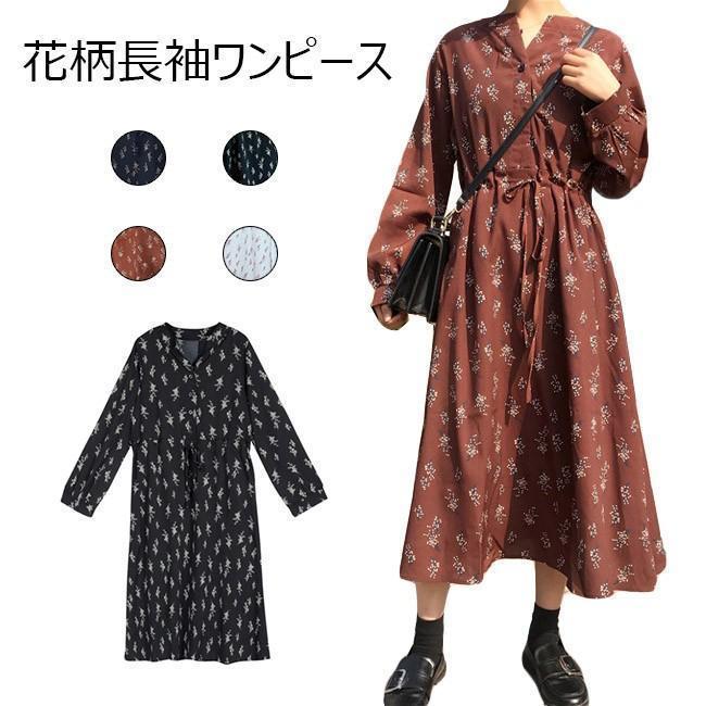 春 夏 花柄ワンピース 長袖 レディース ロングワンピ レトロ ワンピース ゆったり プリント柄 長袖ワンピース 女性 ドレス 春秋 お洒落