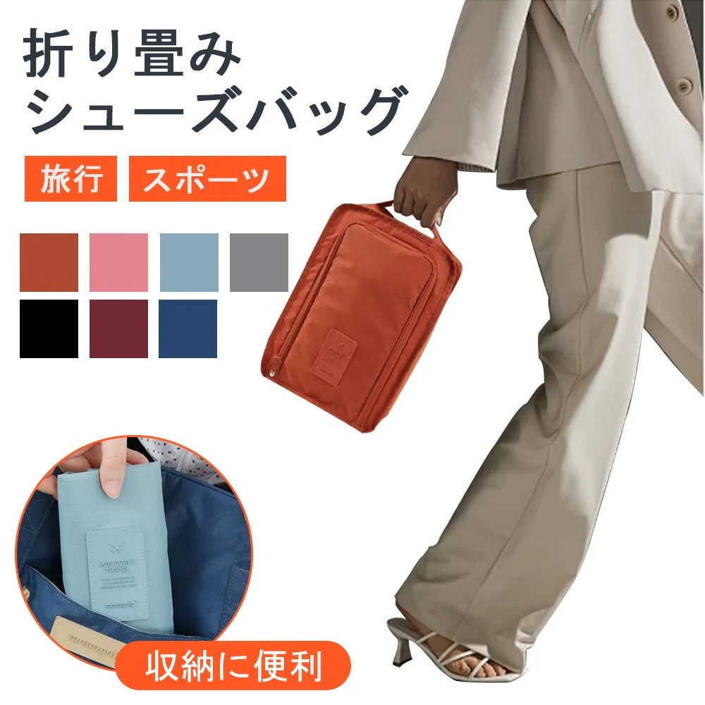 【20点セット】無料シューズ ケース シューズバッグ シューズ袋 靴袋 シューズ入れ 撥水 防水 シューズ入れ 旅行 軽量