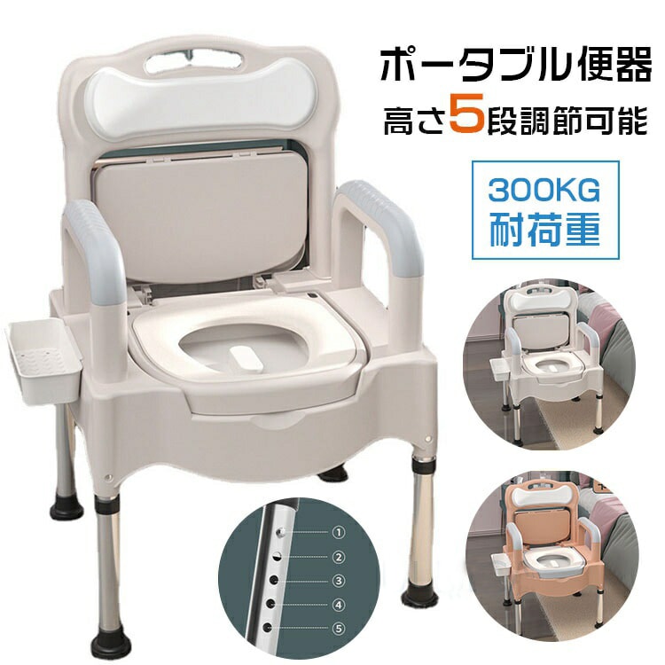 【即納】移動トイレチェア ポータブル便器 介護 家庭用 便器 屋内 シニア 大人 妊婦 高齢者 移動便座 家庭用便　老人　介護用品 簡易トイレ 水洗トイレ