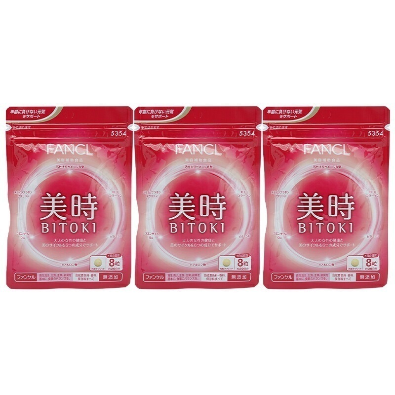 [3個セット]美時 30日分 BITOKI サプリ サプリメント ビタミンc ビタミン サポニン コエンザイムq10 大豆イソフラボン コラーゲン