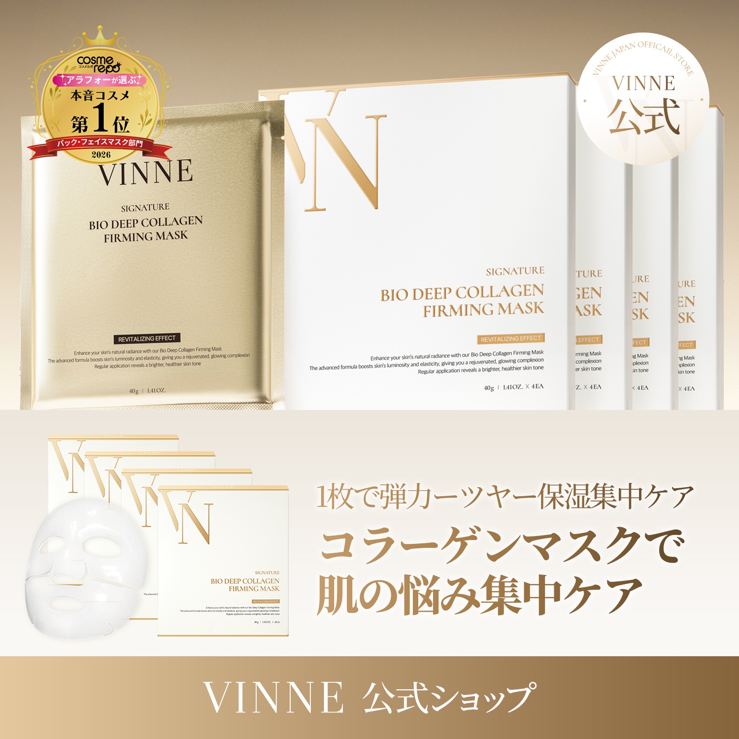 【メガ割サンクリーム・追加パック付き】【公式】【SET割】 シグニチャー バイオ ディープ コラーゲン ファーミング マスク 8枚入り～ / パック エステケア ツヤ リフトアップ 保湿 鎮静