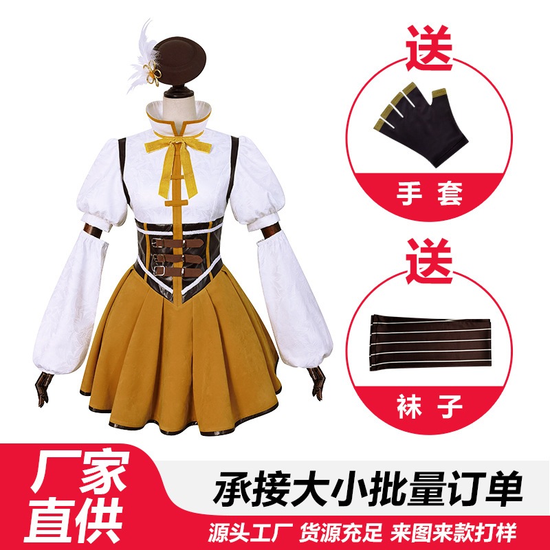 魔法少女まどか コスプレ衣装 巴麻美 バトルスーツ コスプレ スクールメイト ハロウィン 女性用コスチューム 二次元スーツ