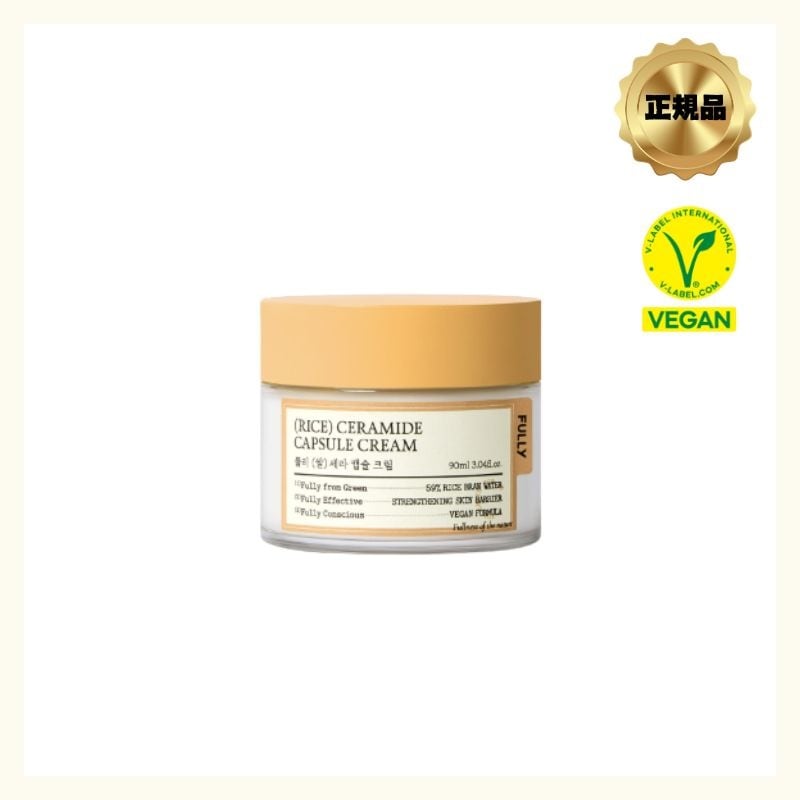 米 セラ カプセル クリーム