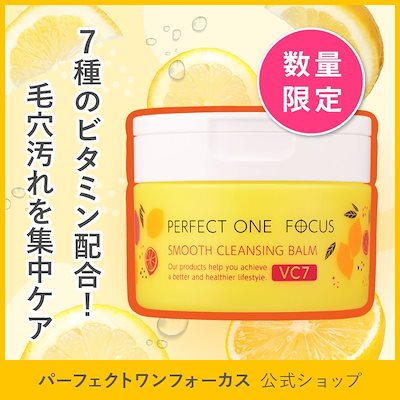 Qoo10] パーフェクトワンフォーカス 【7種のビタミン配合