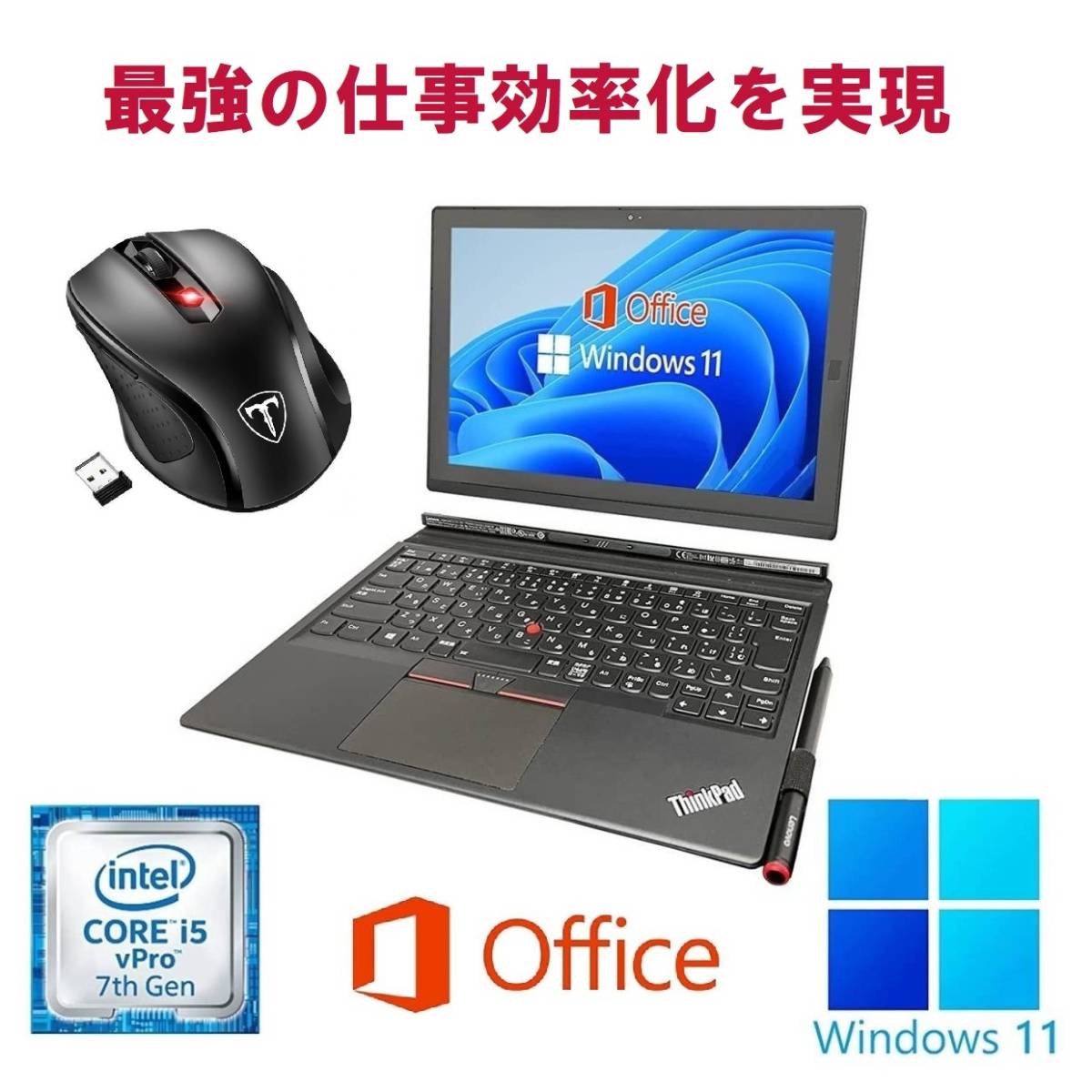 Lenovo X1 Gen2 Windows11 Webカメラ Core i5 メモリー:8GB 大