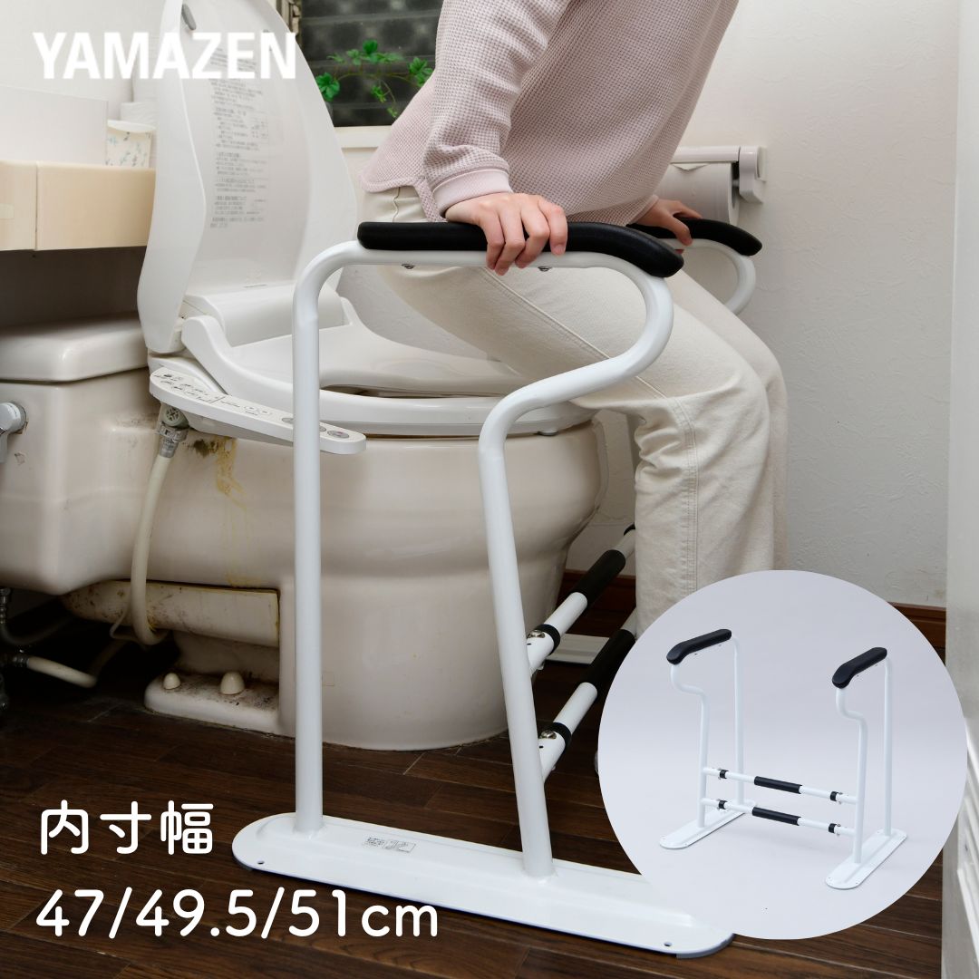 トイレ用 手すり 補助 洗浄機能付き便座対応 幅66-71 奥47 高さ63cm KTS-43 ホワイト