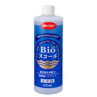 他サイト： Ｂｉｏスコール　淡水用　５００ｍｌ　バクテリア　アンモニア・亜硝酸・有機物　ＣＲＣ10―45―25―10―00の商品画像