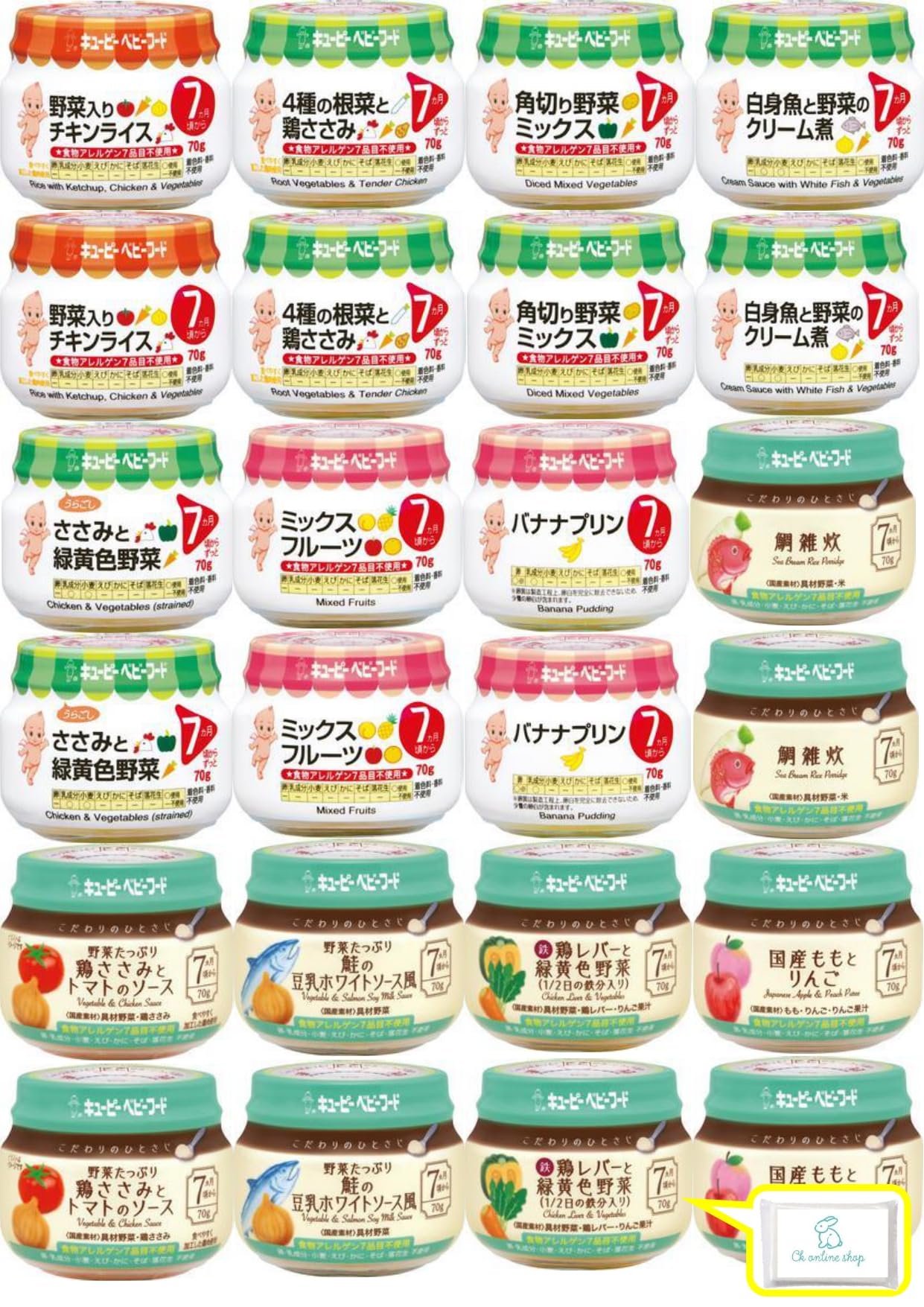 キューピー 7ヶ月頃から ベビーフード 離乳食 24点セット (当店オリジナルティッシュ付き)