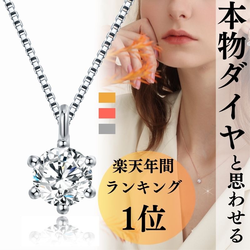 【高品質Silver925】【楽天1位】ネックレス レディース 一粒 シルバー プラチナ ベネチアン 金属アレルギー ピンクゴールド ゴールド ジルコニア アズキ Silver925 ジュエリー