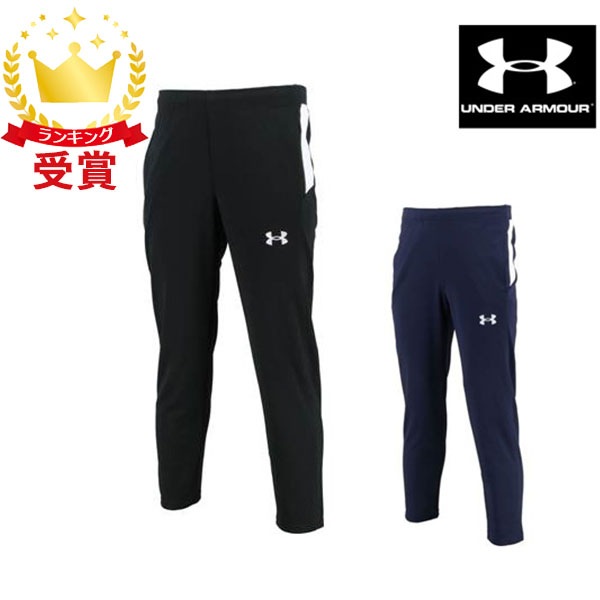 アンダーアーマー UNDER ARMOUR ウインドアップニットパンツ UAチーム ジャージ パンツ トレーニングウェア 1364993 ユニセックス