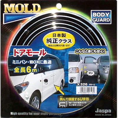 他サイト： クリエイト X326 ドアモール　クローム 6ｍ クロームの商品画像