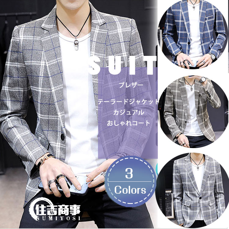 アウター カジュアルスーツ 春物 テーラードジャケット チェック柄 メンズ 結婚式 ブレザー ビジネススーツ 通勤 ジャケット