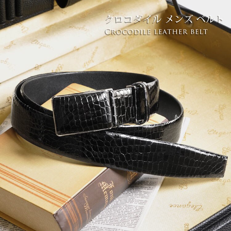 クロコダイルレザーメンズ日本製ベルト