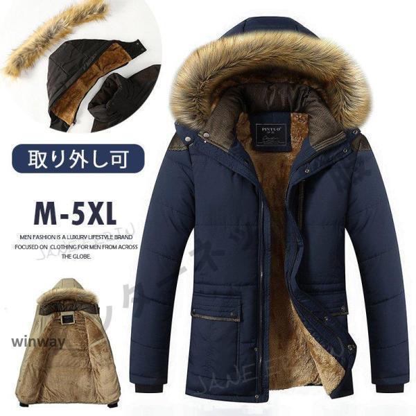 激壳れ人気商品中綿コート メンズ 裏ボア ジャケット 裏起毛 トレンチコート 大きいサイズ 冬 フード付き 厚手 冬 ダウンコート アウター 通勤 厚手 防寒着 冬服中綿コート メンズ 裏ボア
