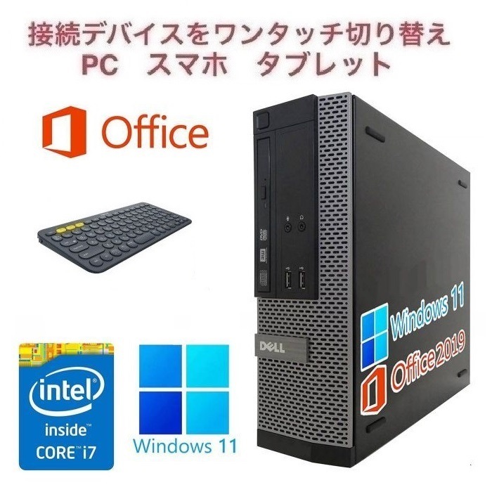 DELL 7020 Windows11 Core i7 大容量メモリー:16GB 大容量SSD:2T