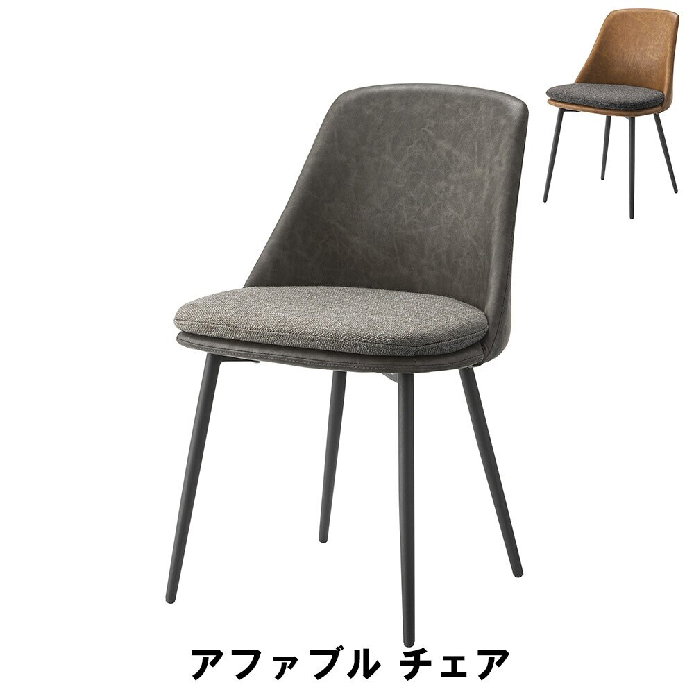 チェア 幅50 奥行55.5 高さ79.5 座面高47cm イス チェア 椅子 いす チェアー