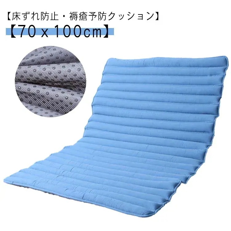 メガ割 床ずれ防止クッション ビーズマット 大型マット 70ｘ100cm 褥瘡予防 床ずれ予防 床ずれ防止 クッション 通気 体位維持 体位保持 体位変換 体圧分散 介護 姿勢保持 クッション 高齢者