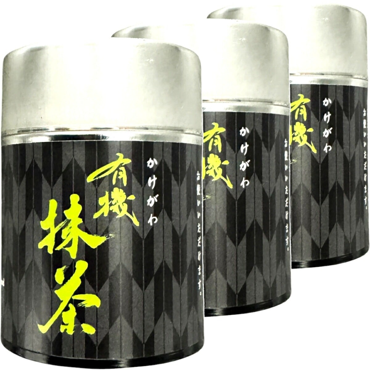 有機抹茶 30g×3個セット 静岡県掛川市産 送料無料 環境にやさしい静岡県の世界農業遺産 抹茶 粉末 高級 国産 ギフト プレゼント お中元 敬老の日 プチギフト お茶 2025 内祝い 還暦祝い