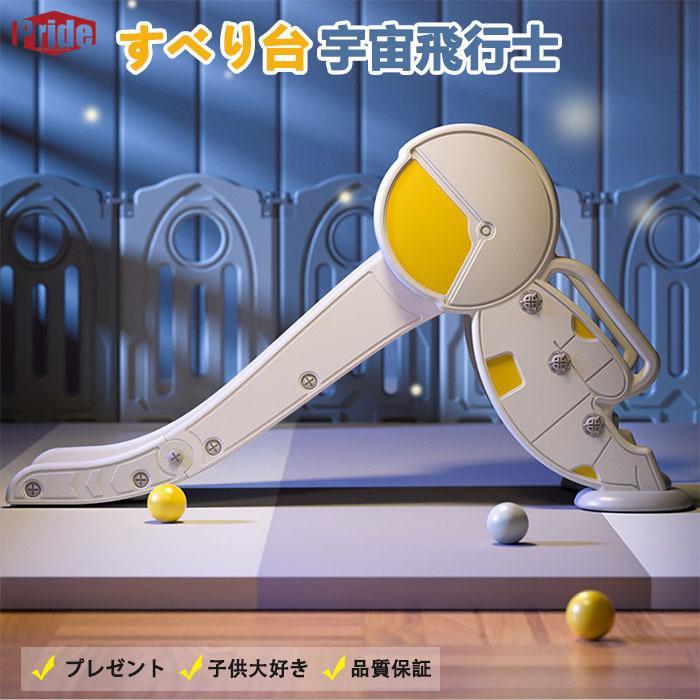 大ヒット中 すべり台 折りたたみ式 大型遊具 室内 幼児 遊具 おもちゃ プレゼント 収納 キッズ 男の子 女の子 孫 子供 知育 子供の日