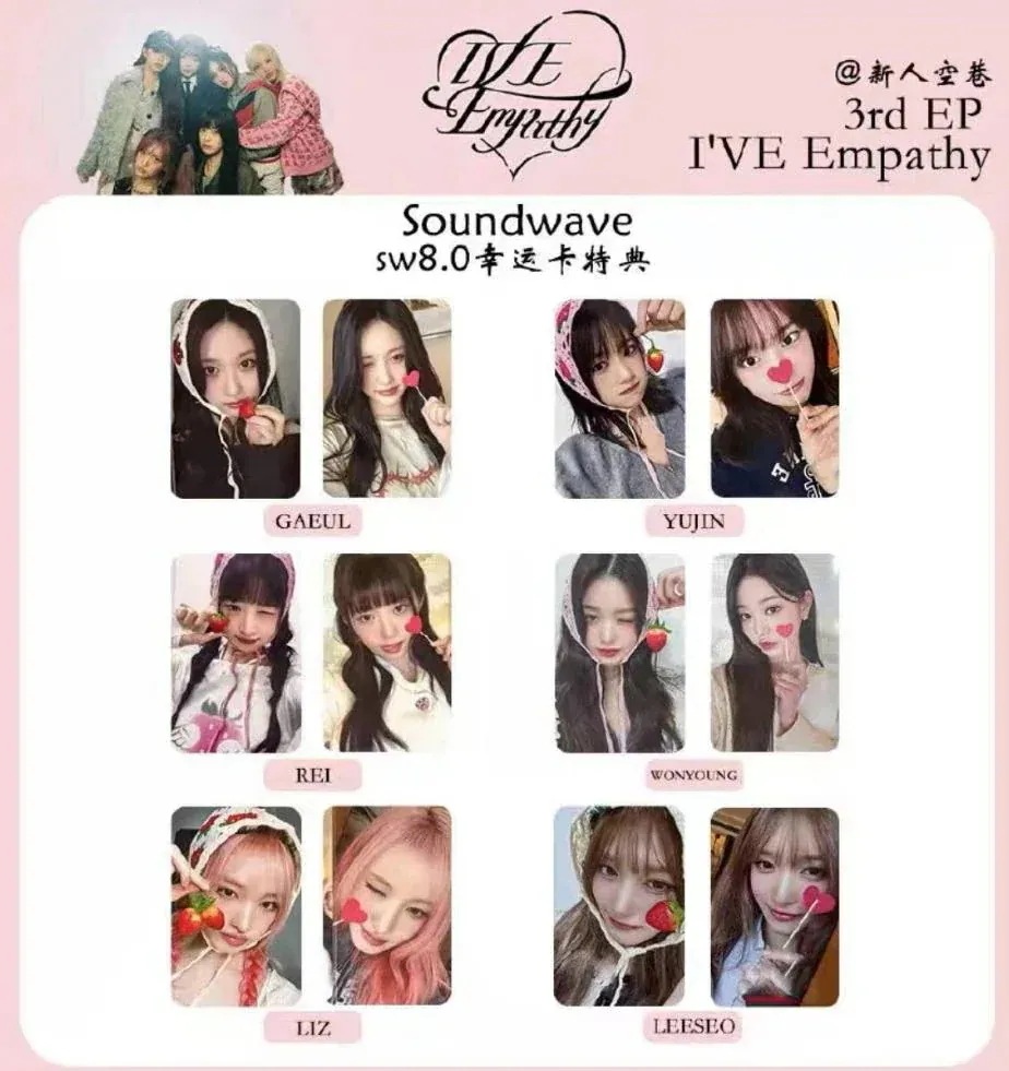 【最短当日発送】公式品　IVE THE 3rd EmPathy IVE soundwave sw8.0 特典トレカ　２枚セット　メンバー選択