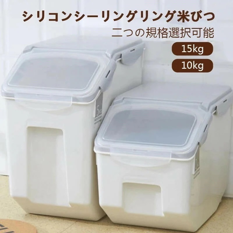 洗えて清潔！米びつ 15kg すり切り計量スコップ付 引き出し用 米櫃 ライスストッカー シンク 下米びつ こめびつ 計量カップ付き お米カップ付き 引き出し用米びつ 冷蔵庫用 15キロ 10kg-1