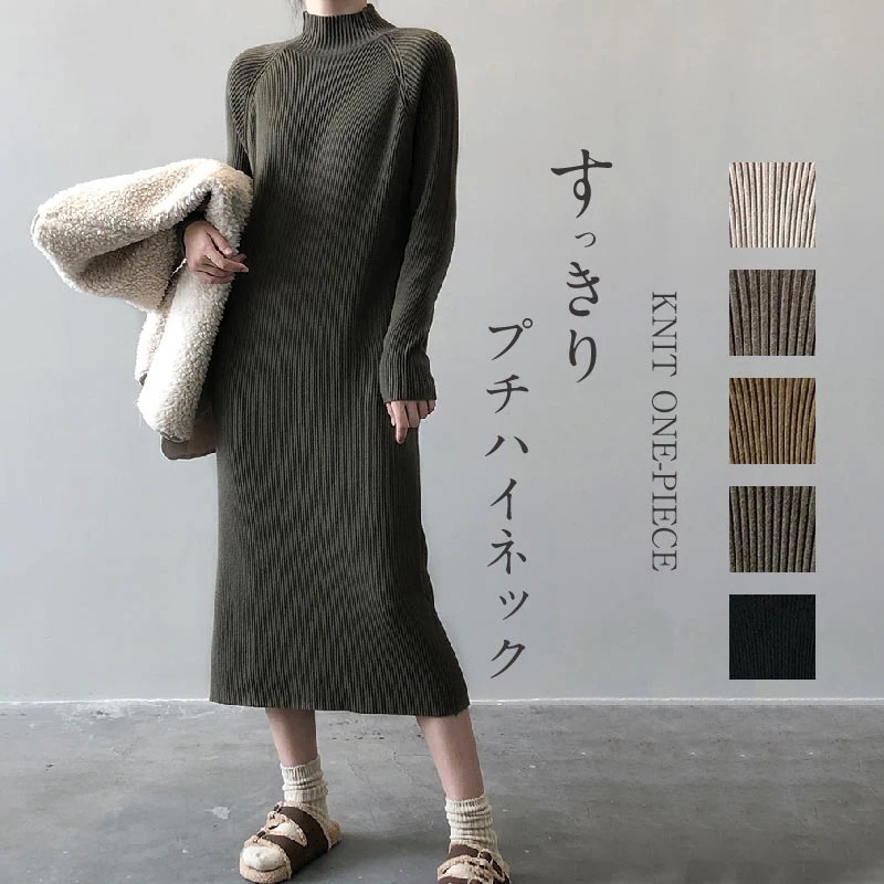 リブ ニットワンピース ロング ワンピース レディース ロングワンピース タートルネック ニット 長袖 ペチワンピース リブニット ニットワンピ マキシ丈 上品 シンプル ブラック ゆったり 2022