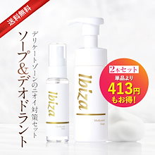 イビサクリーム　10本　まとめ売り Qoo10 – 「Ibiza Beauty 公式 Qoo10ストア」のショップページです。