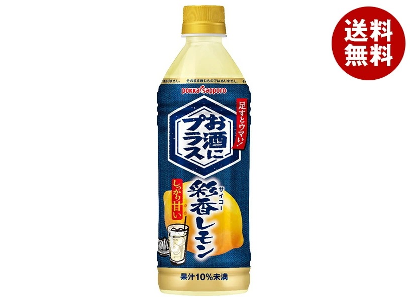 ポッカサッポロ お酒にプラス 彩香レモン 500mlペットボトル×12本入×(2ケース)