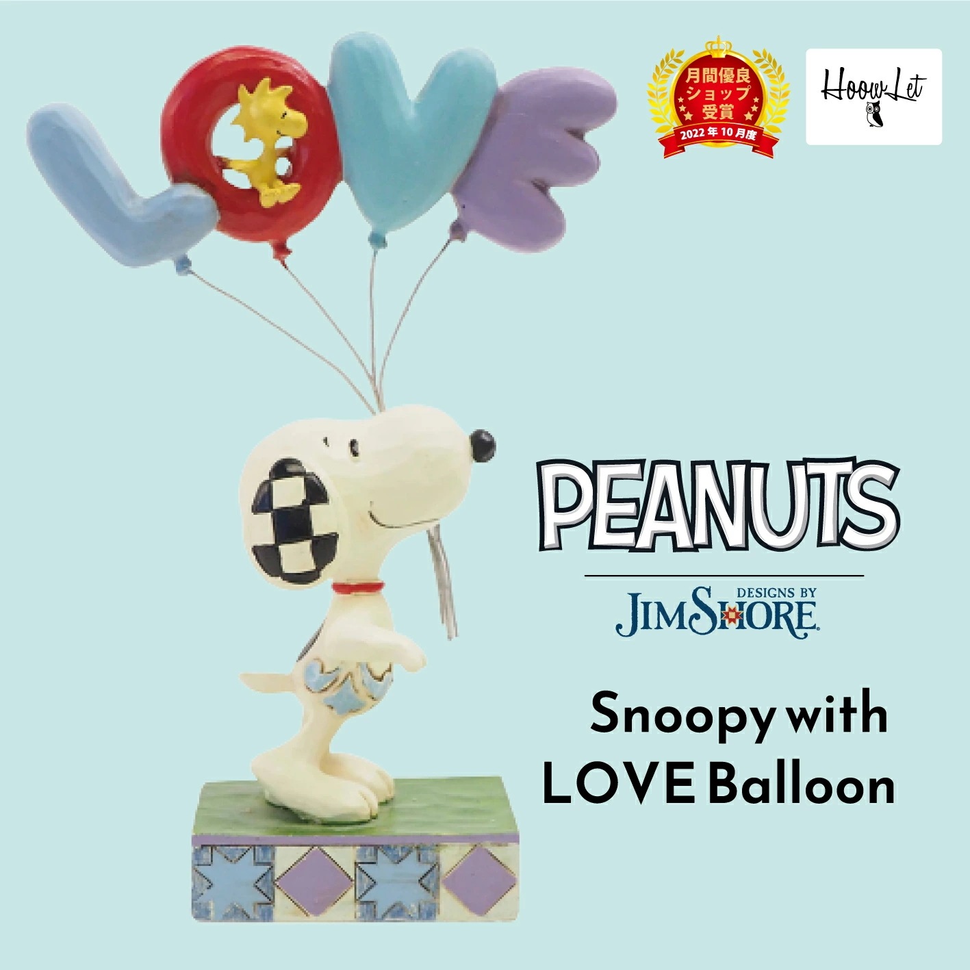 ジムショア スヌーピー ラブ 風船 バルーン スヌーピー フィギュア 大人 向け グッズ 人形 置物 Snoopy with LOVE Balloon ジムショア ピーナッツ JIM SHORE