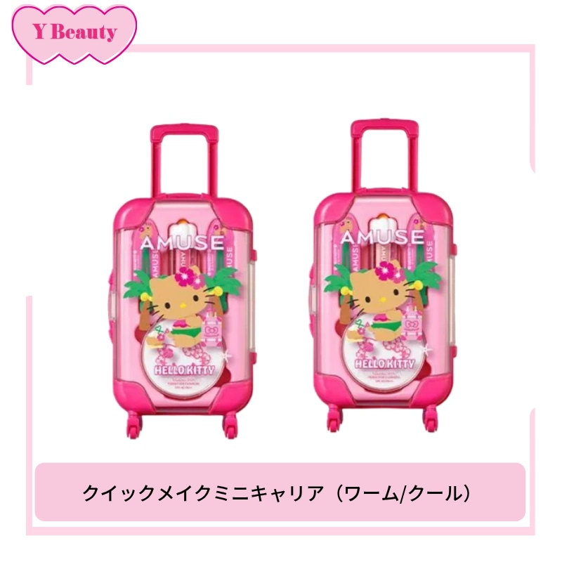 クイックメイクミニキャリア（ワーム/クール）2種1選択