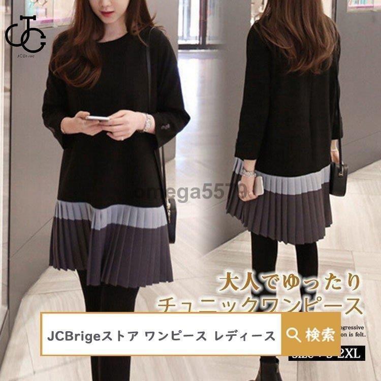 【即納】ワンピース 秋 レディース 膝丈 長袖 きれいめ Aラインワンピース ゆったり プリーツ 切り替え お洒落 体型カバー ママワンピース 通勤 OL