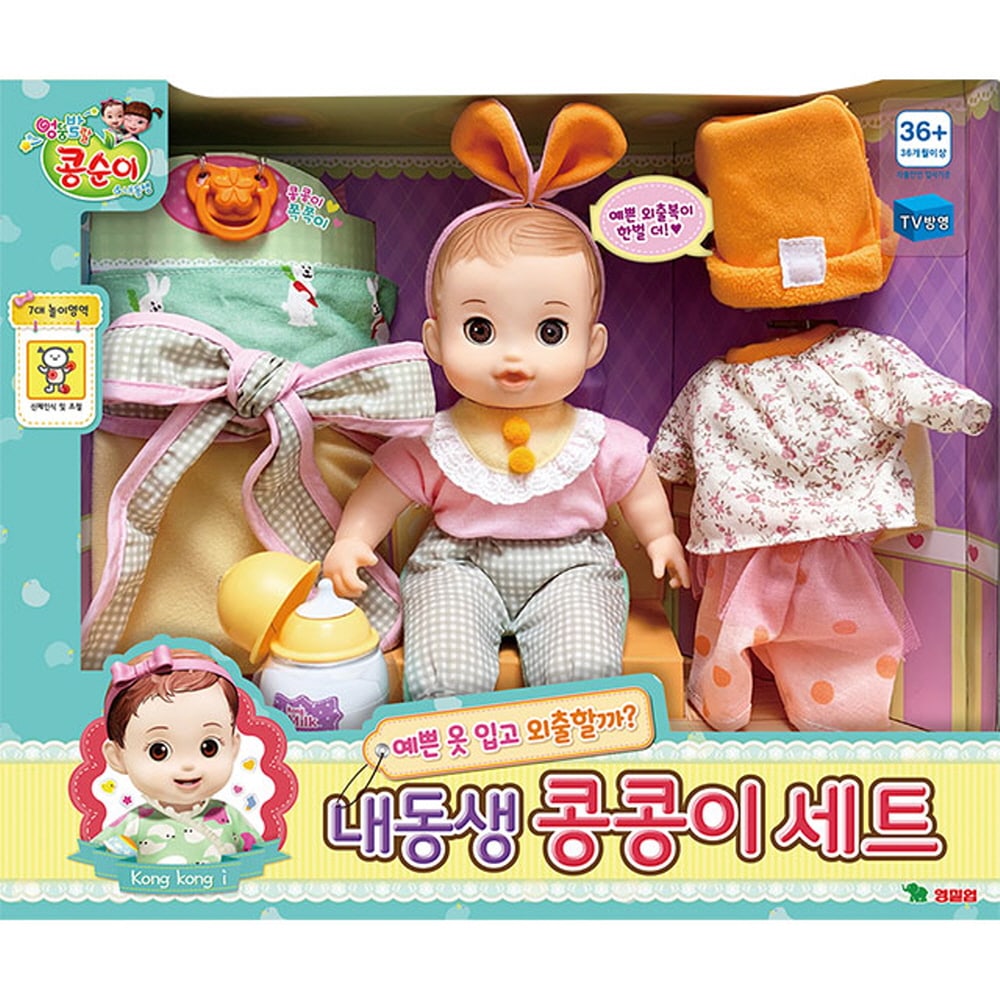私の妹 コンコンイセット 赤ちゃんのお世話 抱っこひも おんぶ ぬいぐるみ おもちゃ