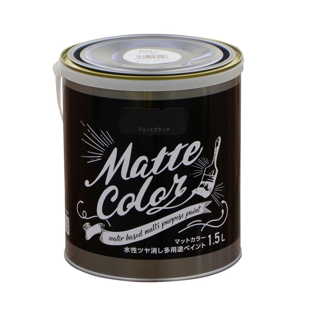 （まとめ買い）水性塗料 水性多用途ペイントマットカラー 1.5L ジェットブラック [x3]