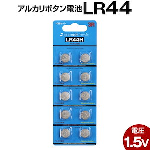 電池 LR44 アルカリボタン電池