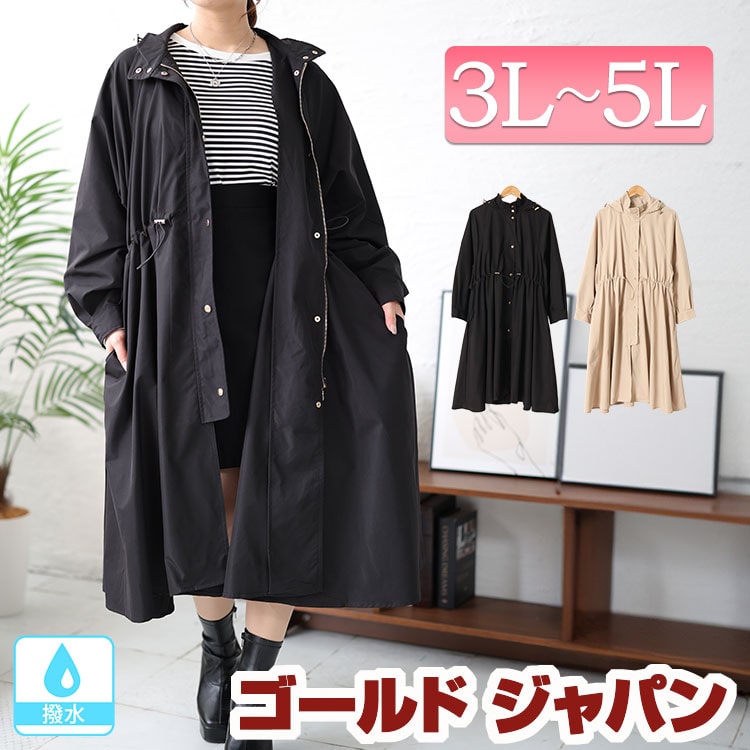 大きいサイズレディース アウター コート ジャケット 撥水フード付きトレンチコート トレンチコート ロングコート トレンチ フード フーディー マウンテンパーカー ロング 撥水 フレア ポケット ジッ