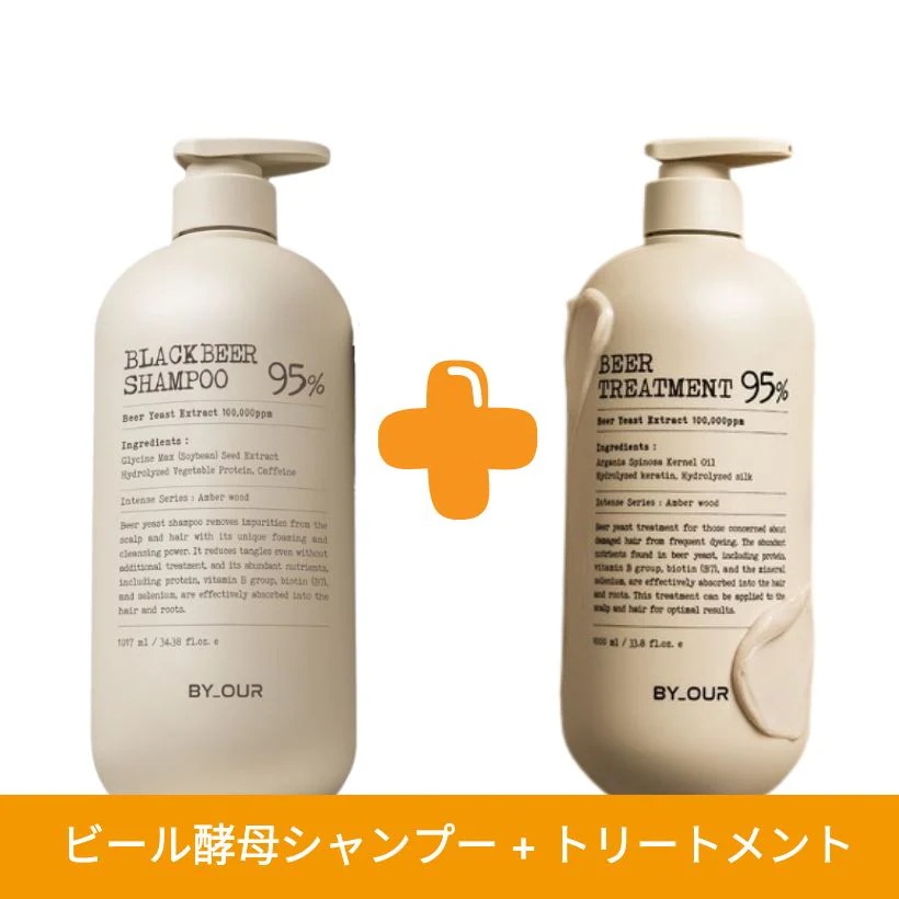 [正規品]ブラックビアイーストシャンプー アンバーウッドの香り 1.017L + 10万PPM タンパク質ビール酵母ヘアトリートメント アンバーウッドの香り 1L