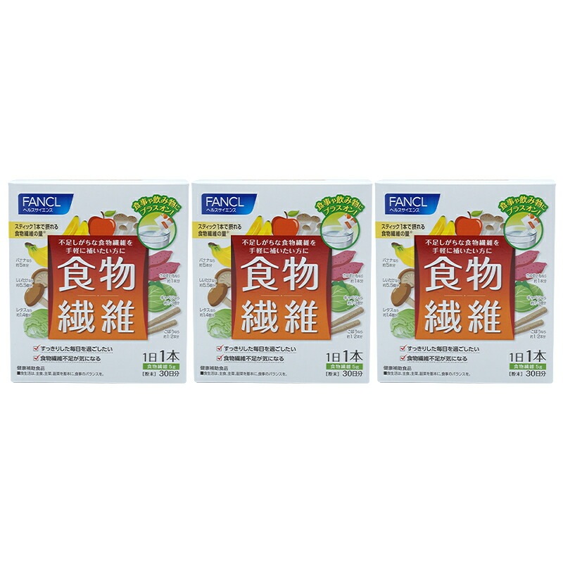 [3個セット]食物繊維 30日分 サプリメント 健康食品 粉末 パウダー 栄養補助食品 ブランド 日本製 国産[ギフトラッピング対応] 5,358円