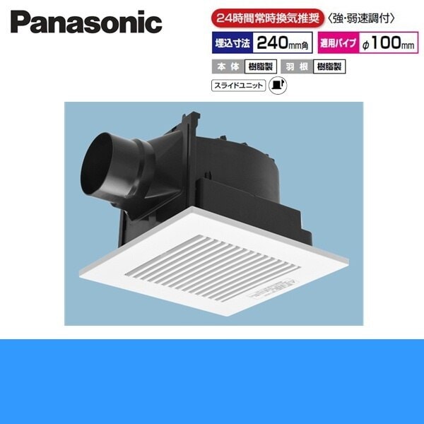 FY-24JG8V/83 天井埋込形換気扇 24時間常時換気[] 9,184円