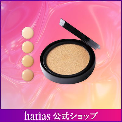 新品　HARIAS クッションファンデーションレフィル2個　フェイスパウダー1個 foundation_ocher_bk.jpg?fitin=