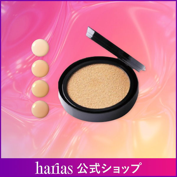HARIAS クッションファンデーション ベージュ レフィル 3個 fk753-a_main2.jpg