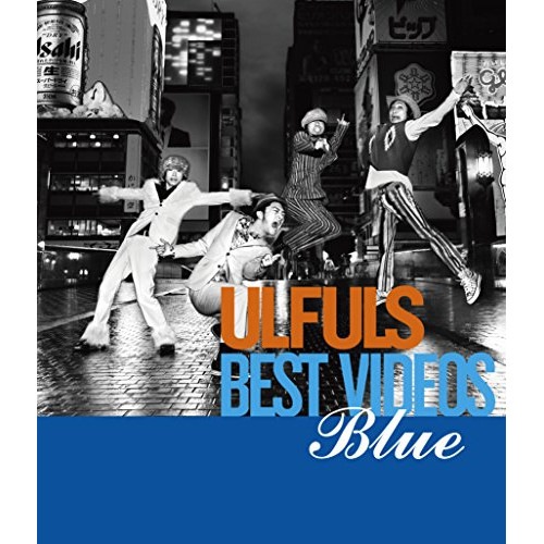 ウルフルズ ／ 青盤だぜ!!(Blu-ray Disc) (Blu-ray) UPXY-6007