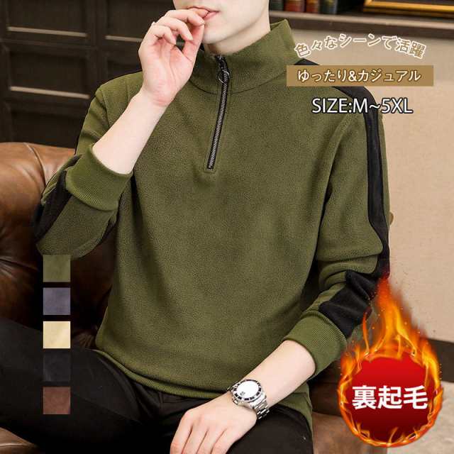 【大好評！最安値挑戦!】スウェット トレーナー 裏起毛 ボア ゆったり 暖い 寒さ対策 プルオーバー 春 秋 冬 トップス