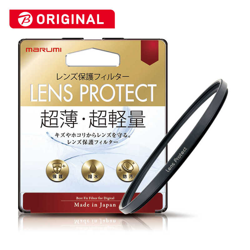 マルミ光機　レンズ保護フィルター 67mm　LENS PROTECT 67mm
