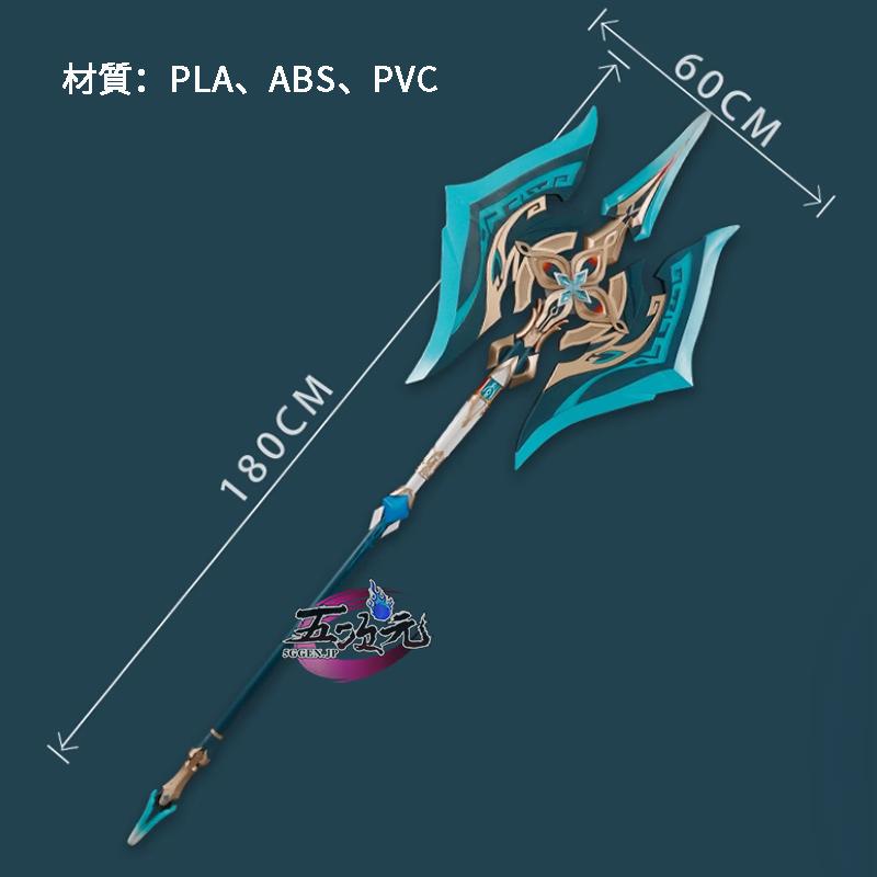 五次元　崩壊スターレイル　コスプレ　飛霄　ひしょう　斧　武器