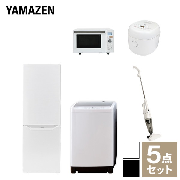 【新生活応援セット】 家電セット 一人暮らし 新生活家電 5点セット 新品 (8kg洗濯機 173L冷蔵庫 オーブンレンジ 炊飯器 スティッククリーナー)