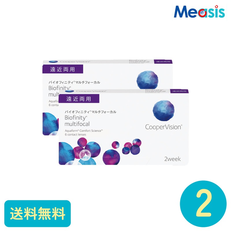 要処方箋 バイオフィニティマルチフォーカル 6枚 2箱 クーパービジョン 遠近両用タイプ