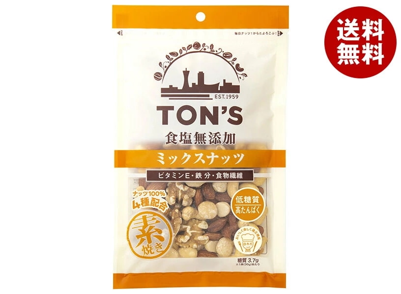 東洋ナッツ トン 食塩無添加 ミックスナッツ 大 160g×10袋入×(2ケース)