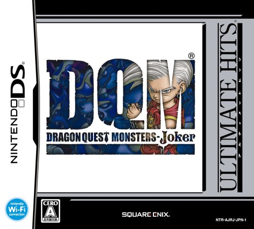 アルティメットヒッツ ドラゴンクエストモンスターズ ジョーカー