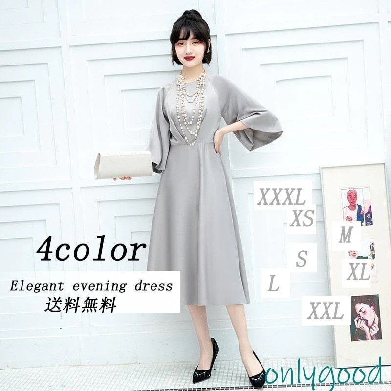 パーティードレス 大きいサイズ 結婚式 服装 七分袖 ワンピース 二次会 お呼ばれ 発表会 20代 30代 40代 50代