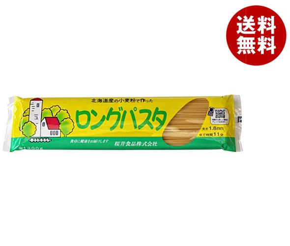 【SALE】 桜井食品 300g＊20袋入＊(2ケース) ロングパスタ 国内産 パスタ・マカロニ